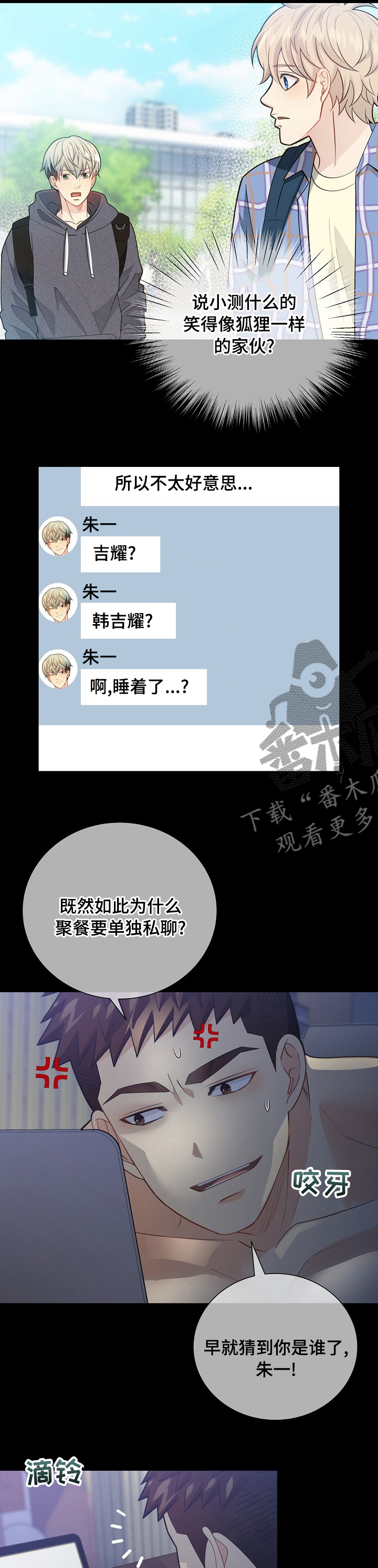 第142话7