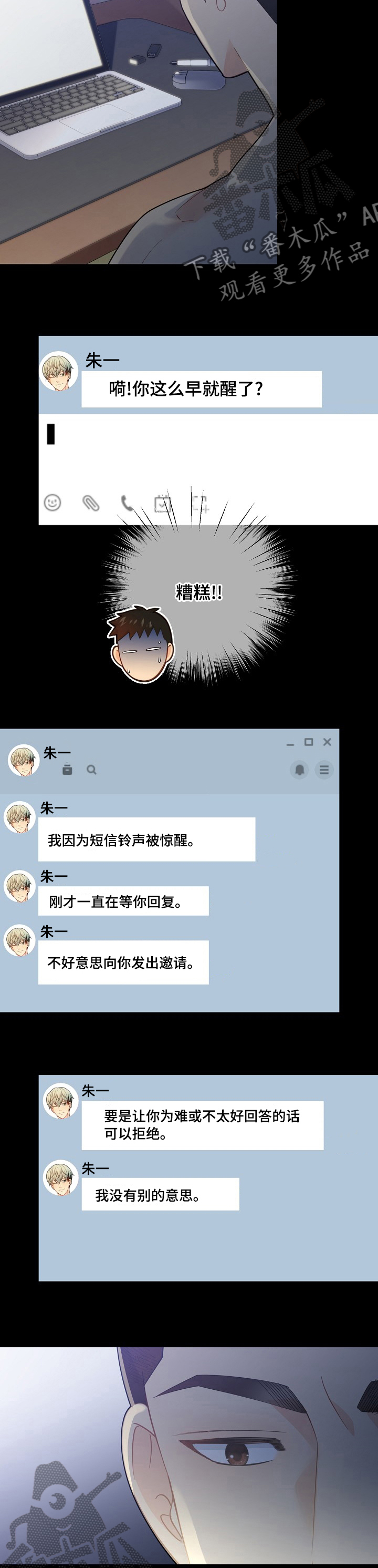第142话8