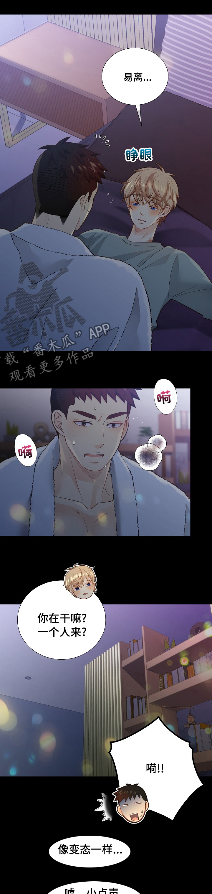 第141话3