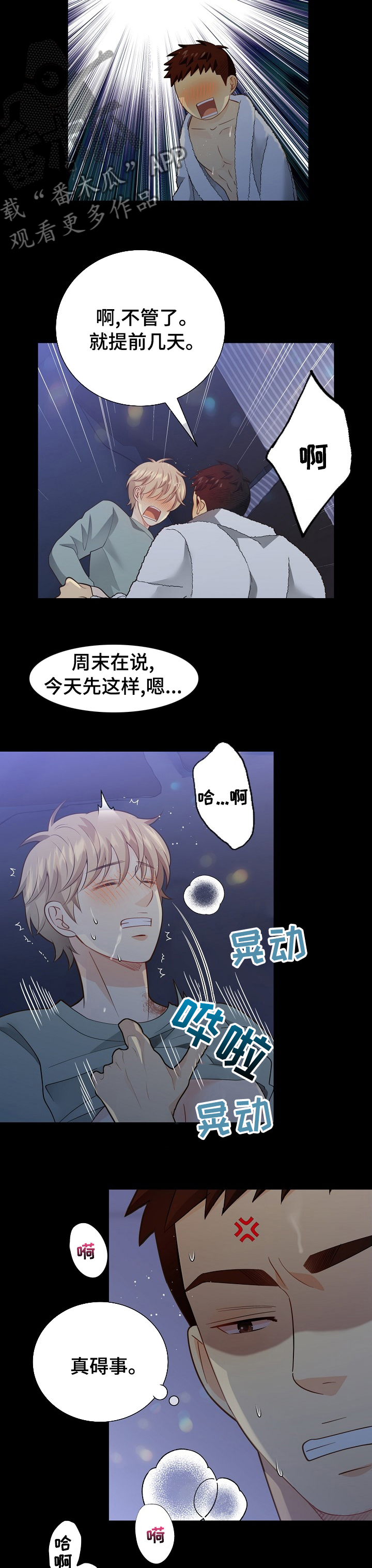 第141话6