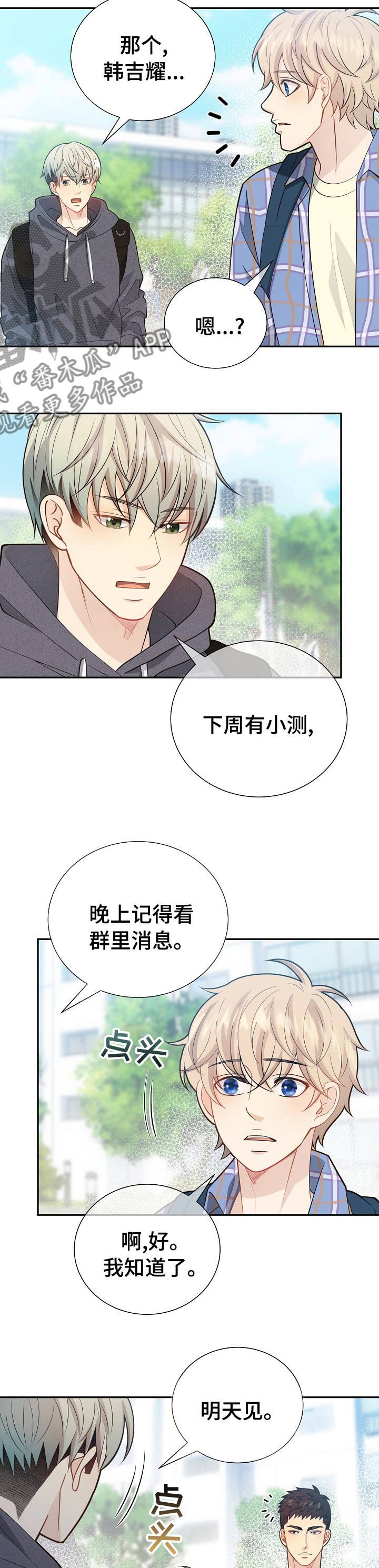 第139话7