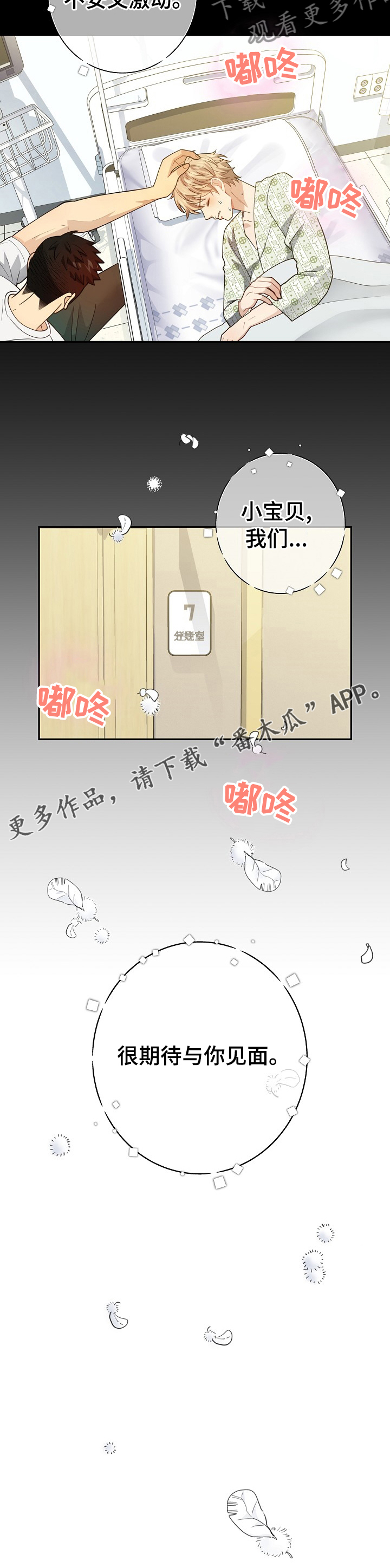 第138话10