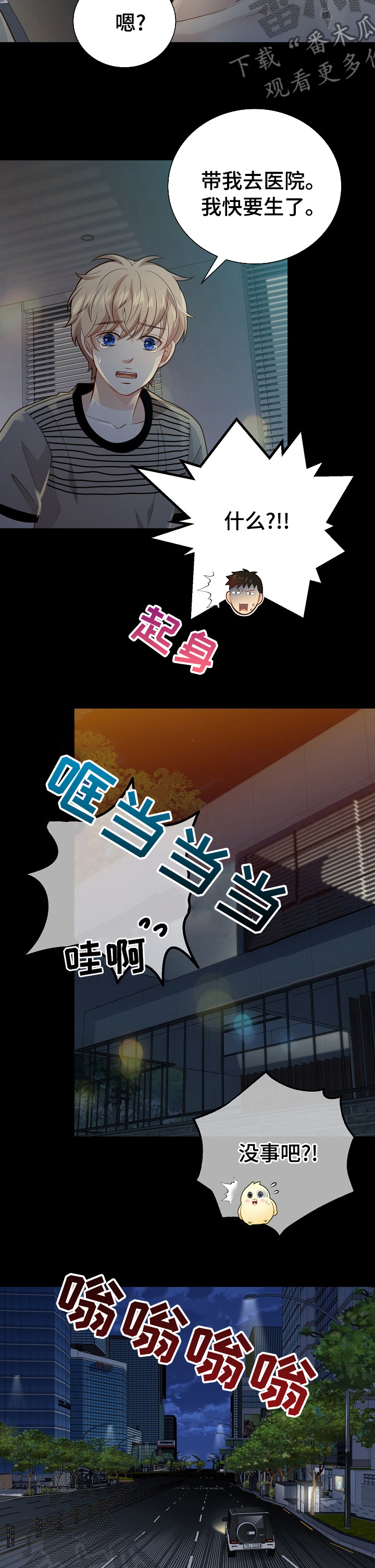 第138话4