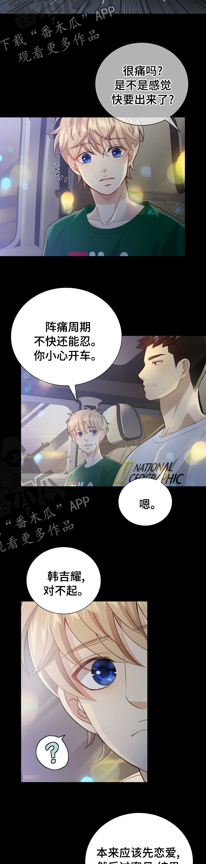 第138话5
