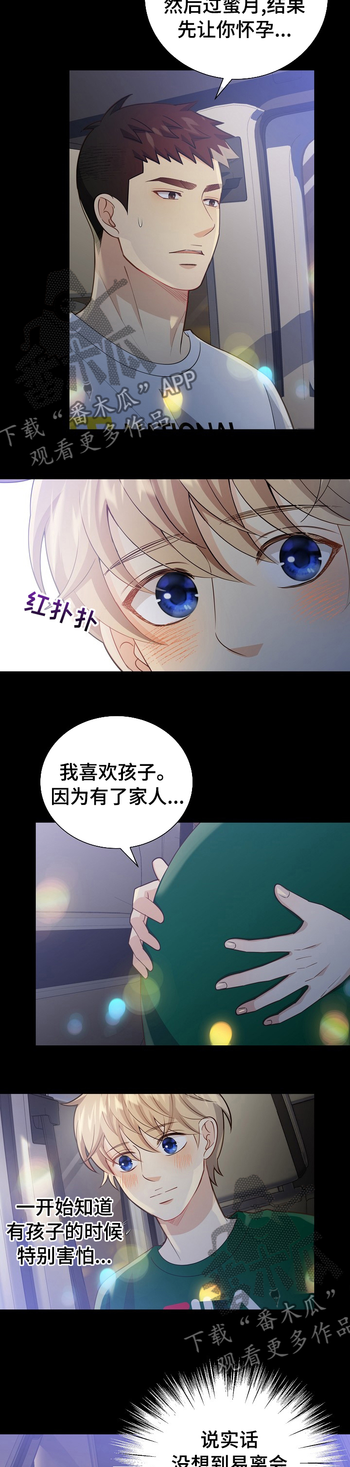 第138话6