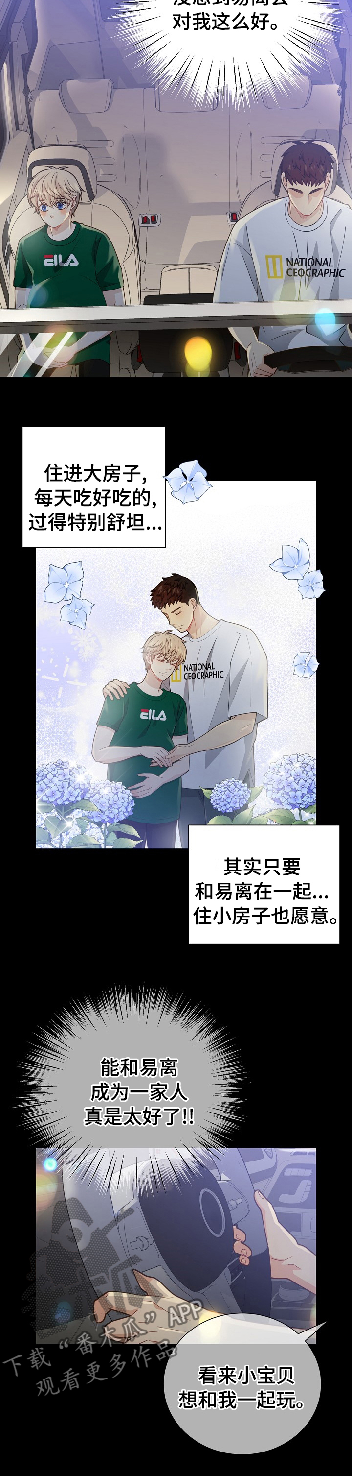 第138话7