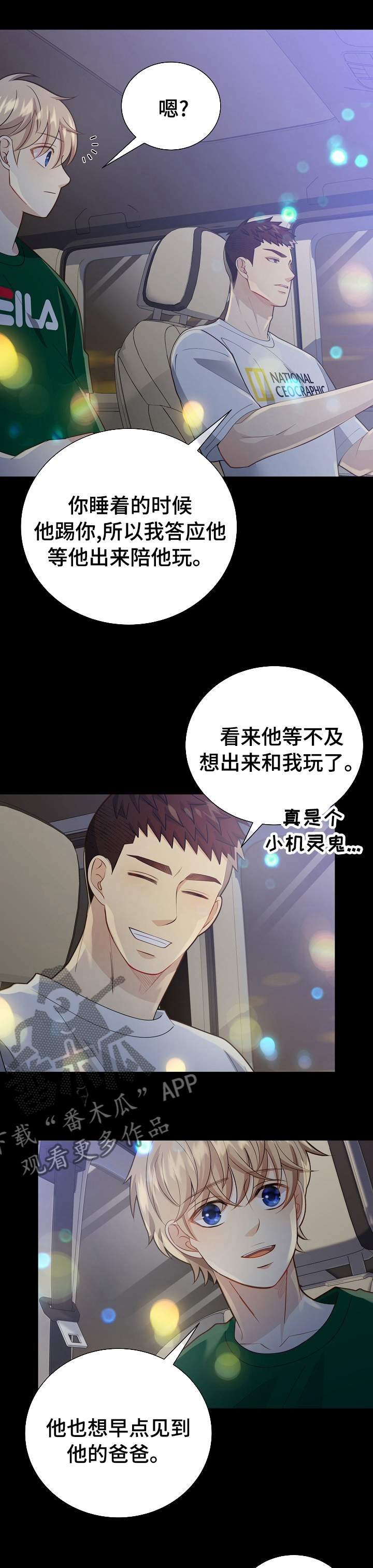 第138话8