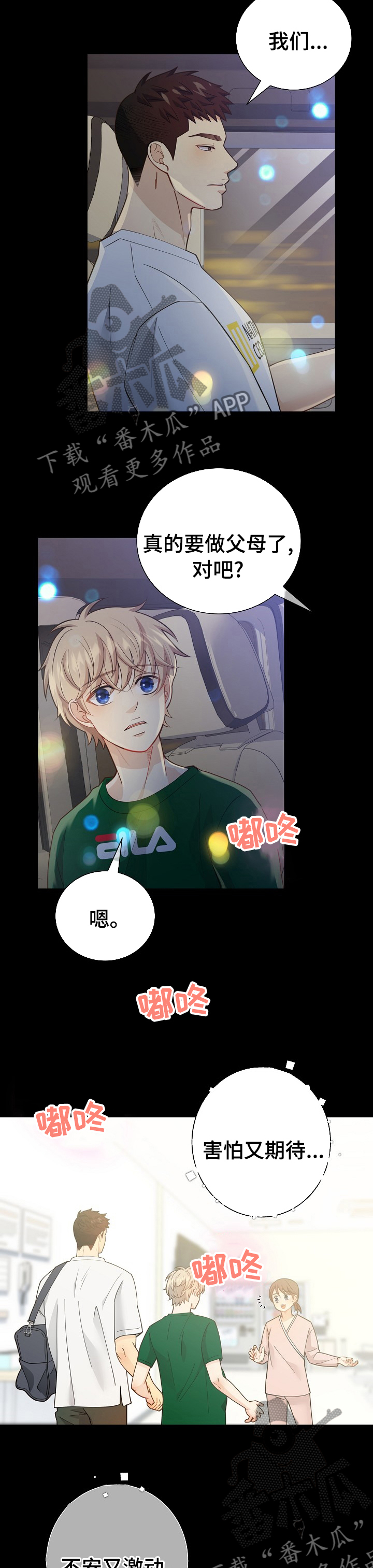 第138话9