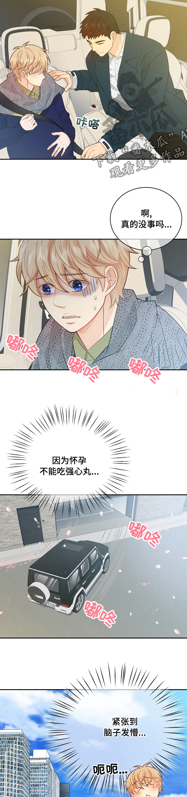 第137话4