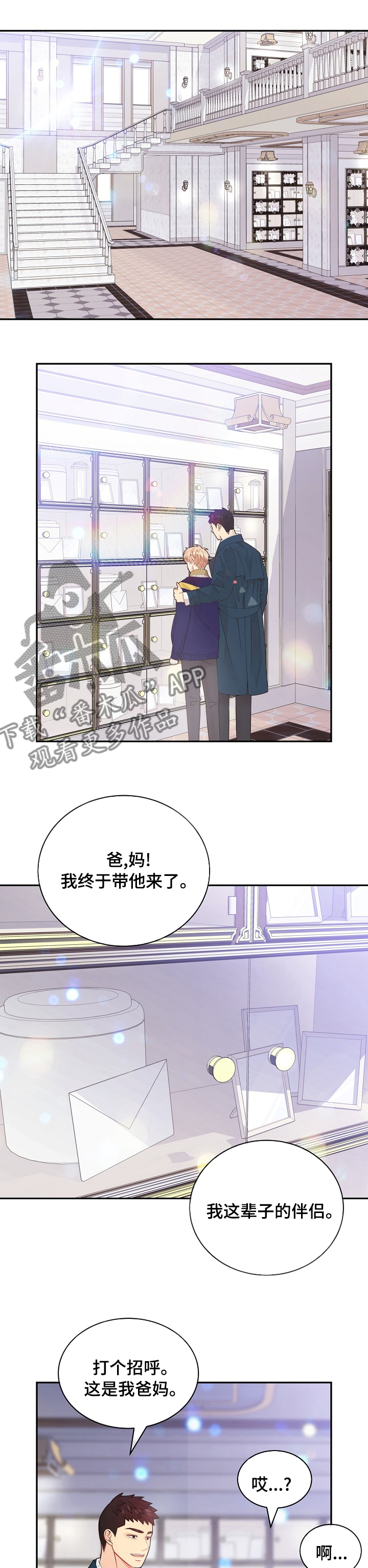 第137话6