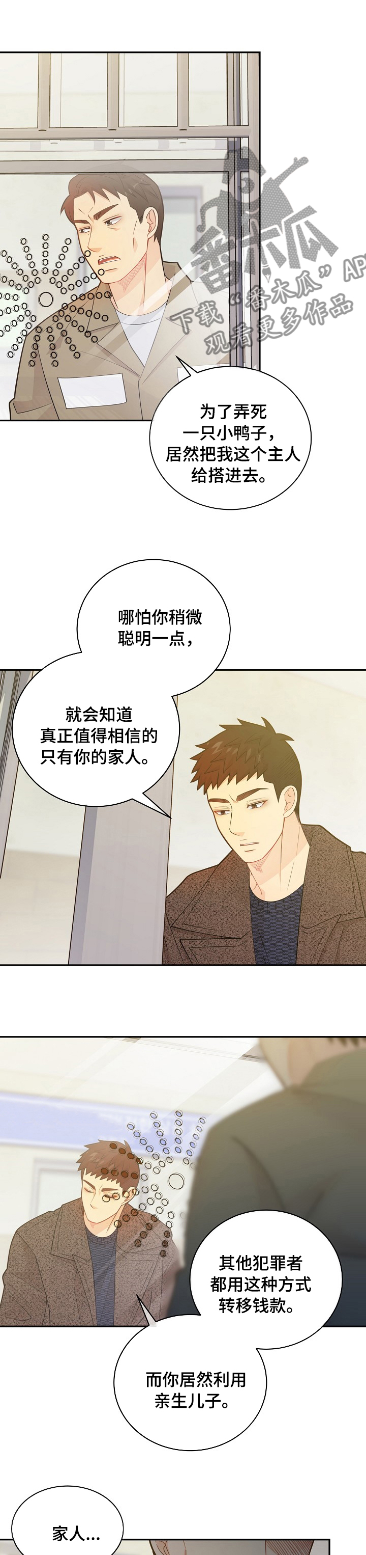 第136话3