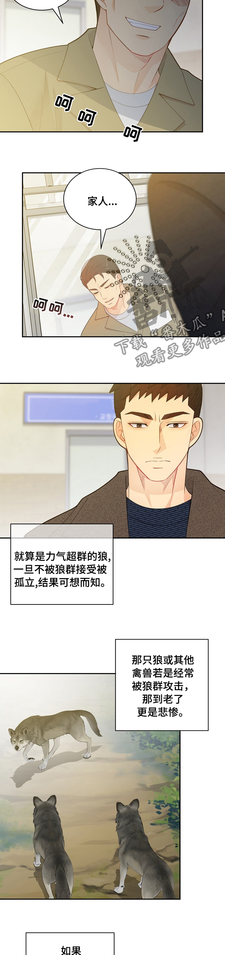 第136话4