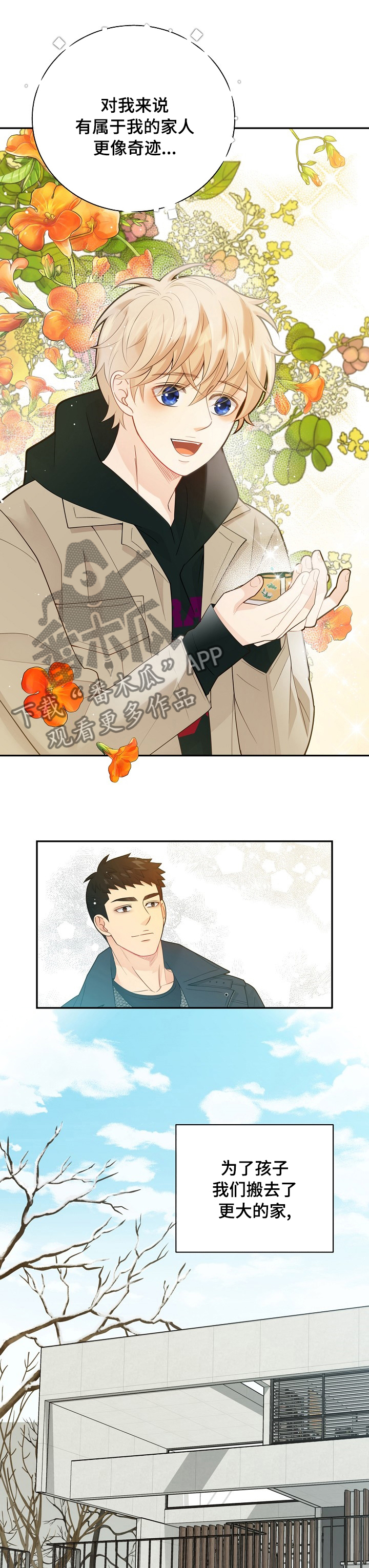 第136话8