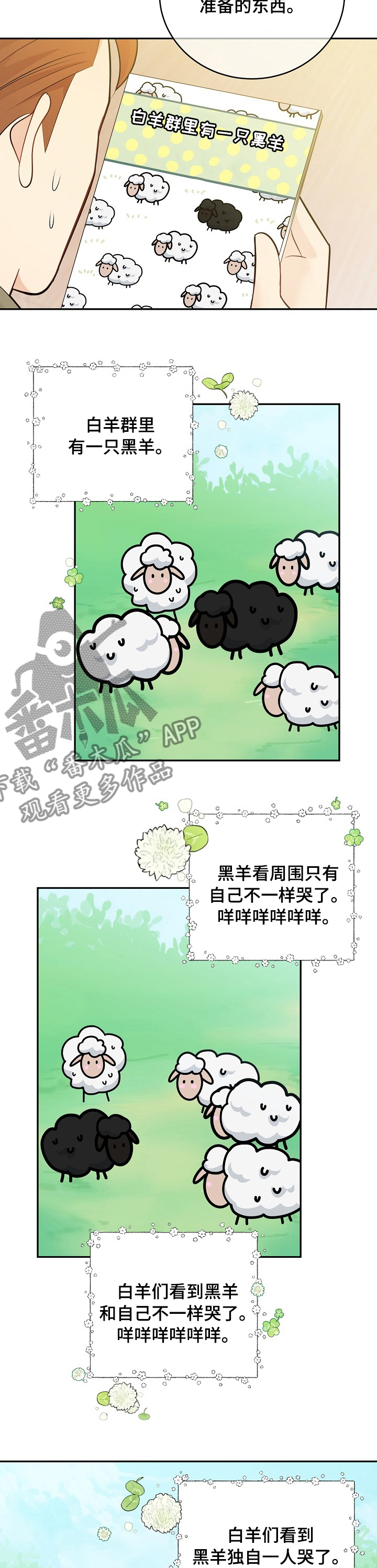 第135话8