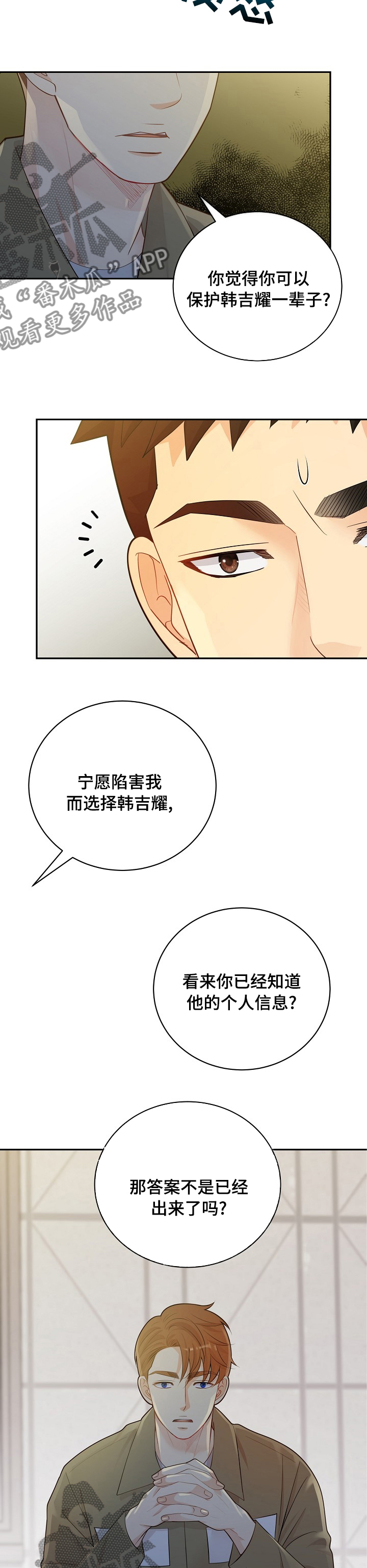 第134话3