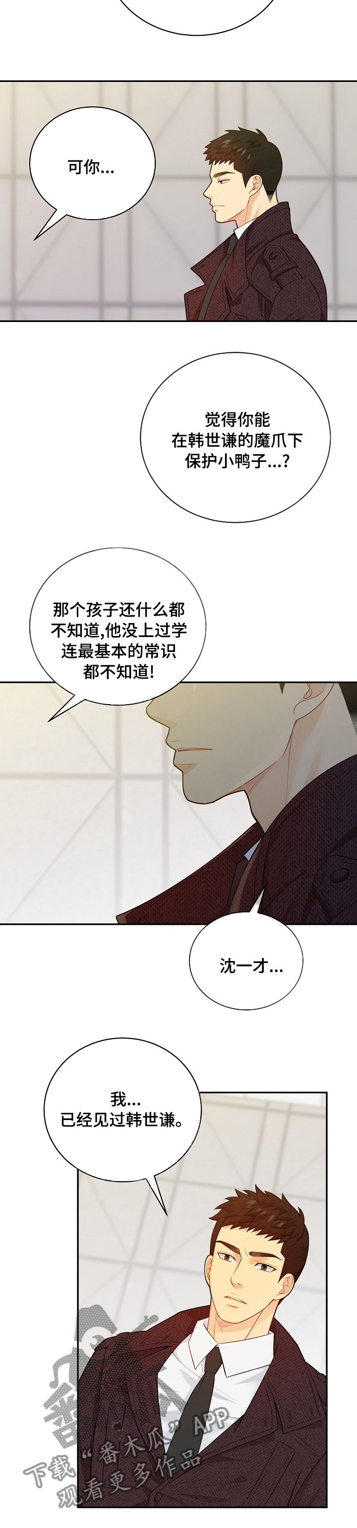 第134话7