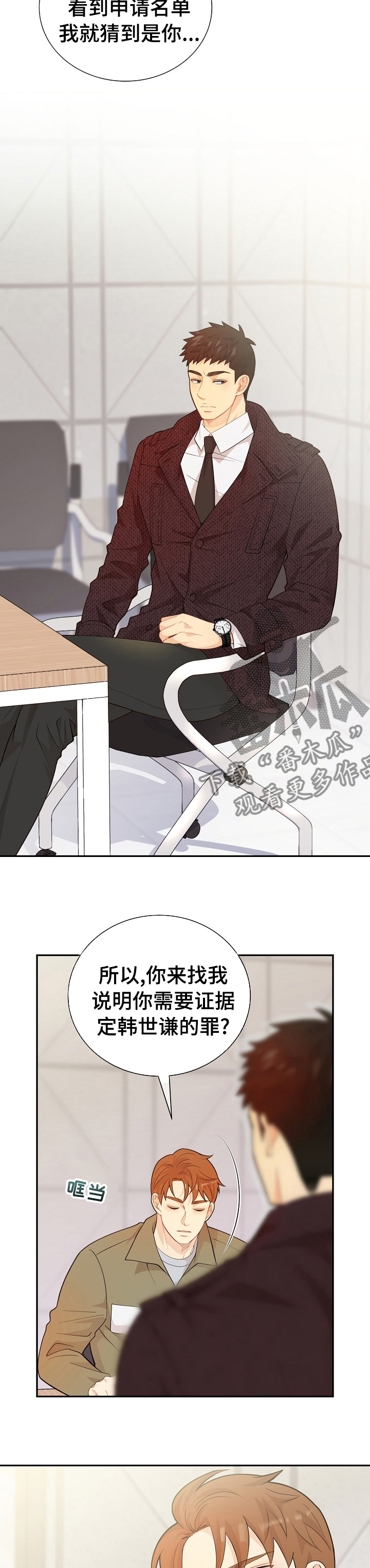 第133话4