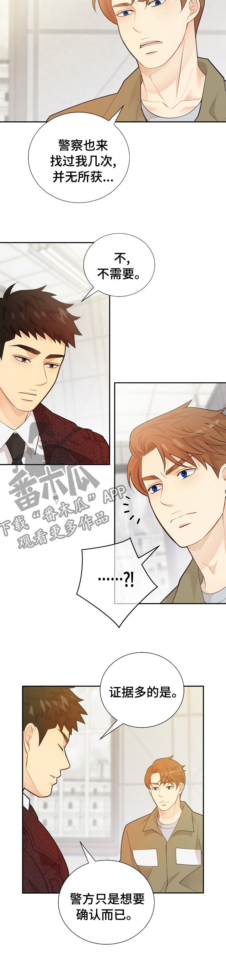 第133话5