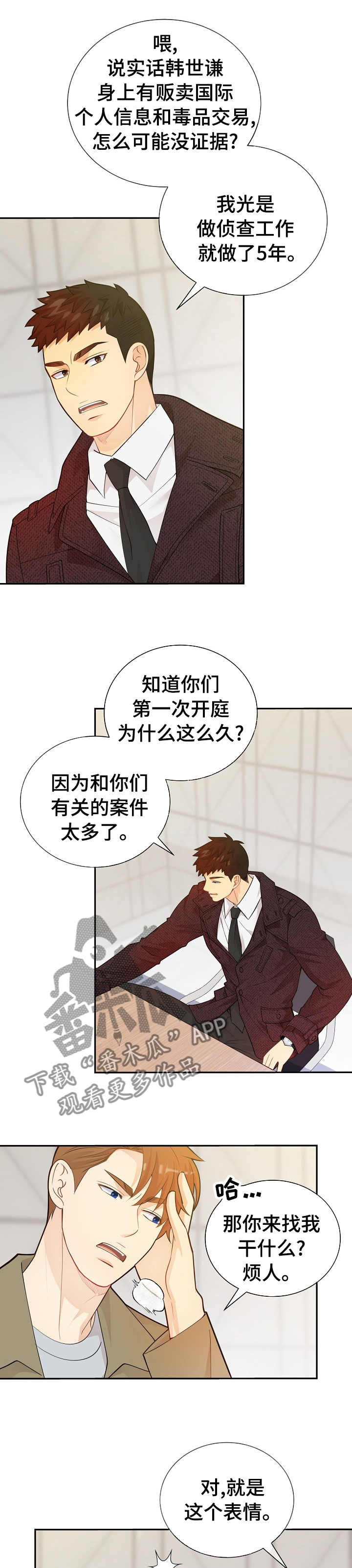 第133话6