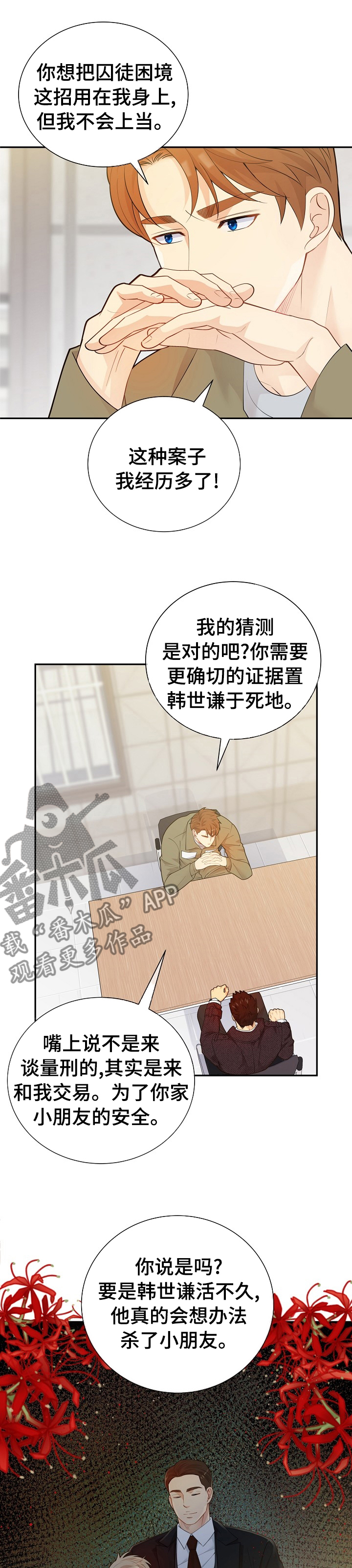 第133话8