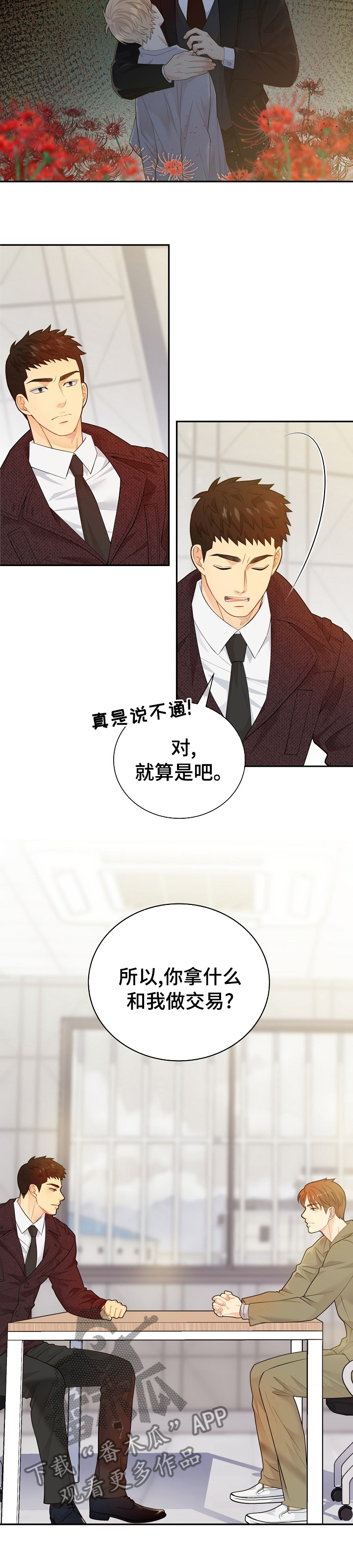 第133话9