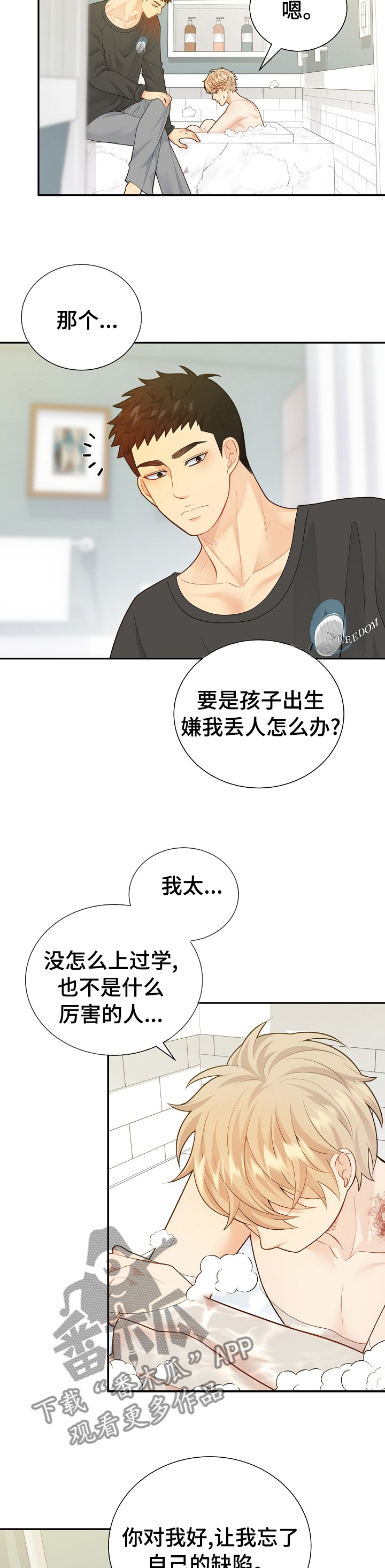 第132话3