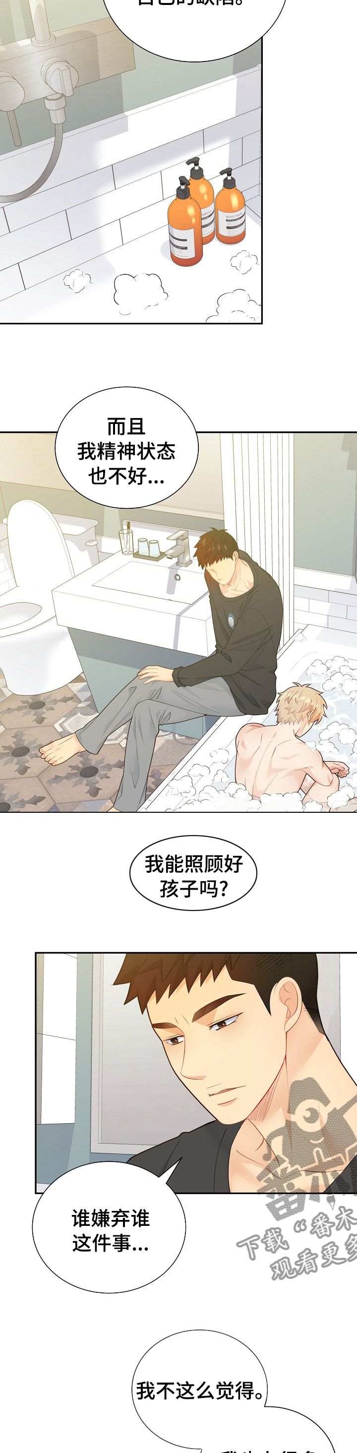 第132话4