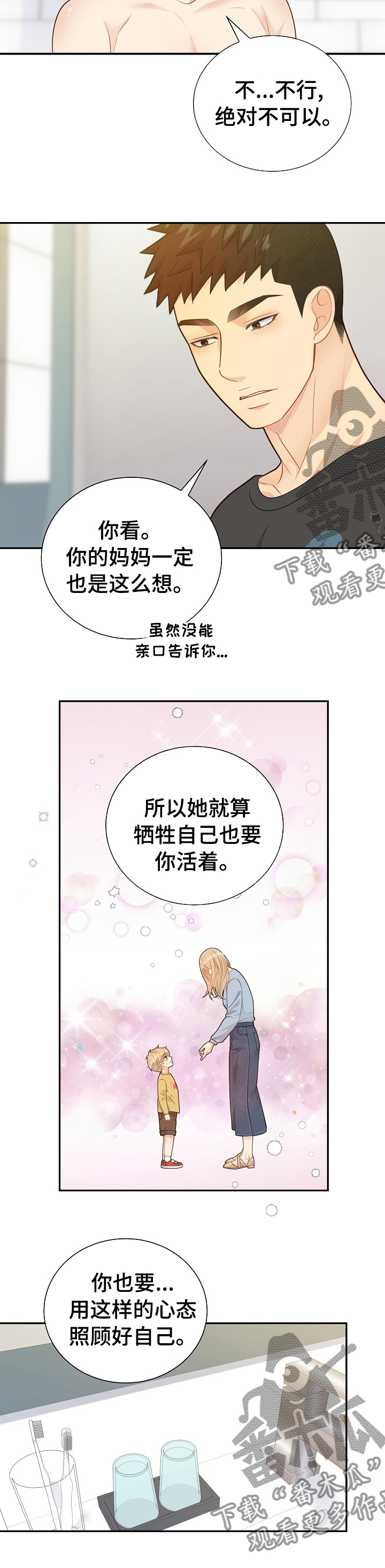 第132话7