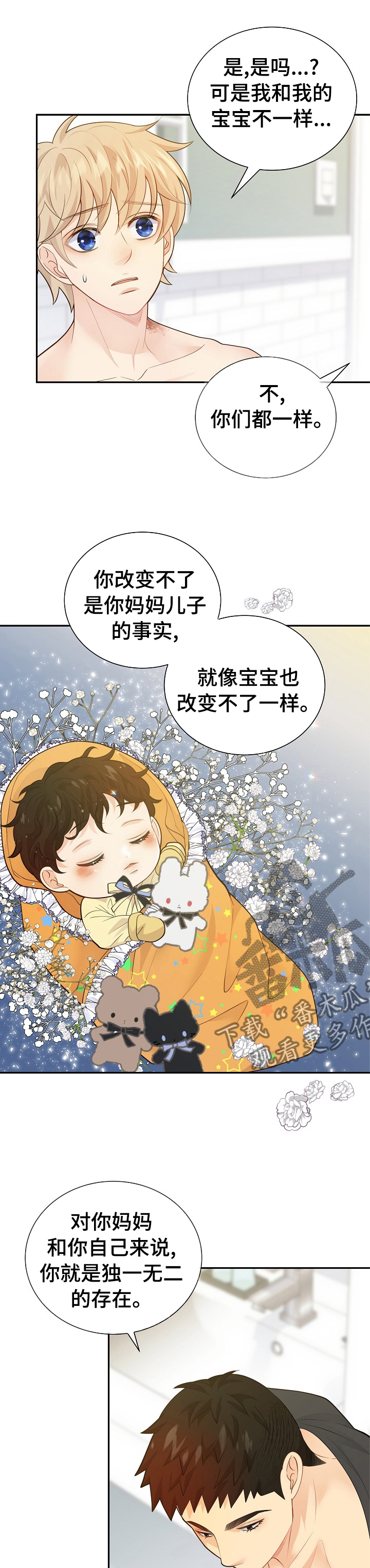 第132话8