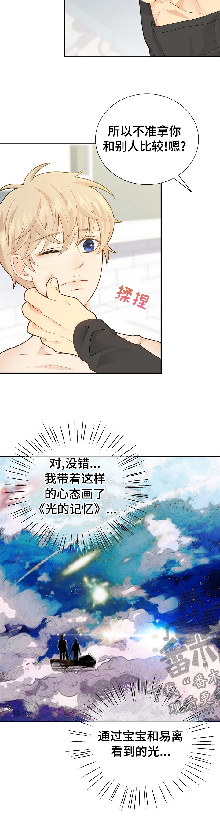 第132话9