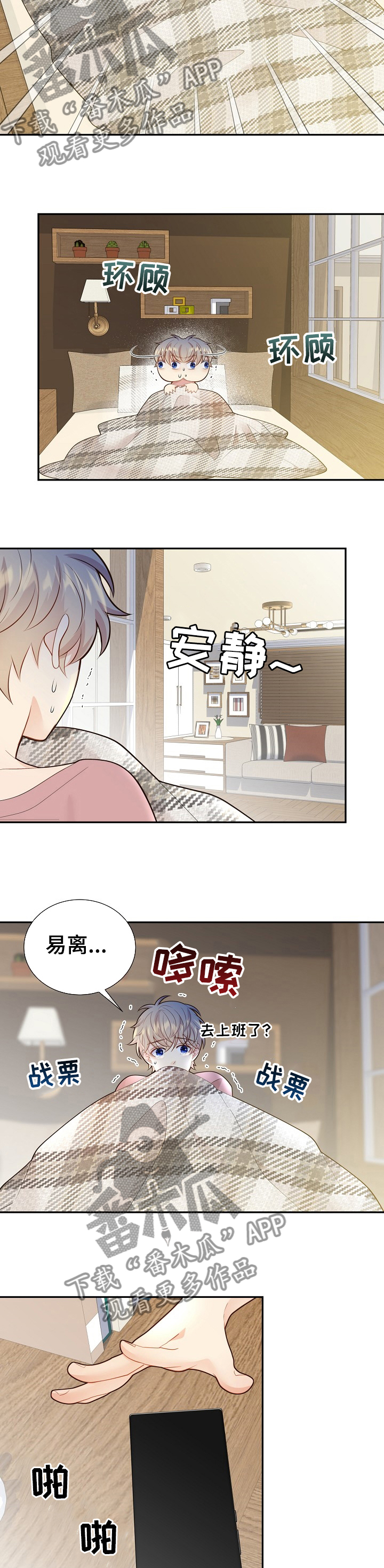 第130话4