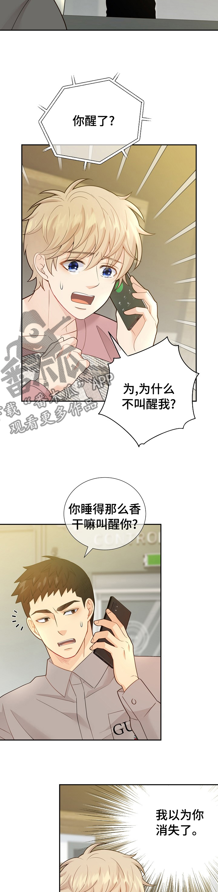 第130话6
