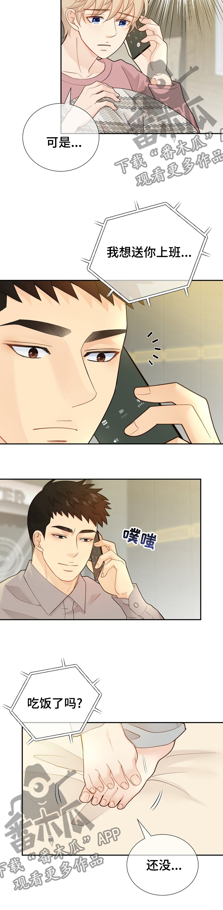 第130话7