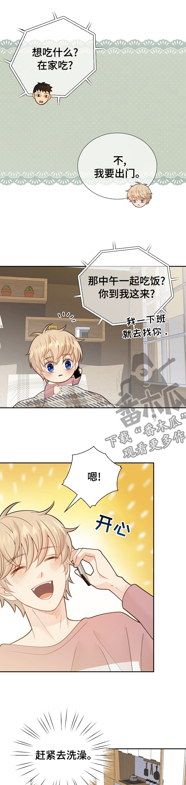 第130话8