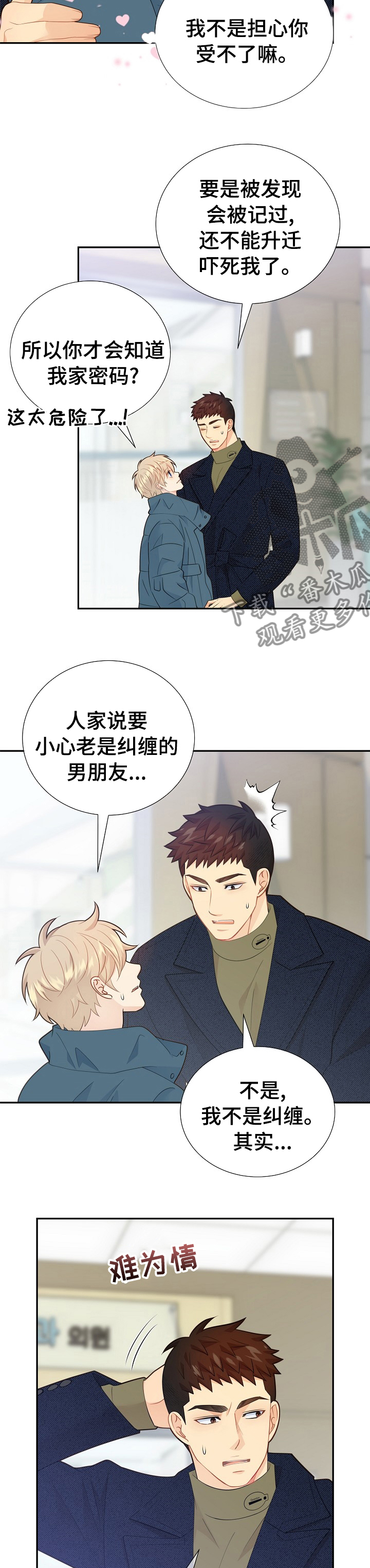 第129话3