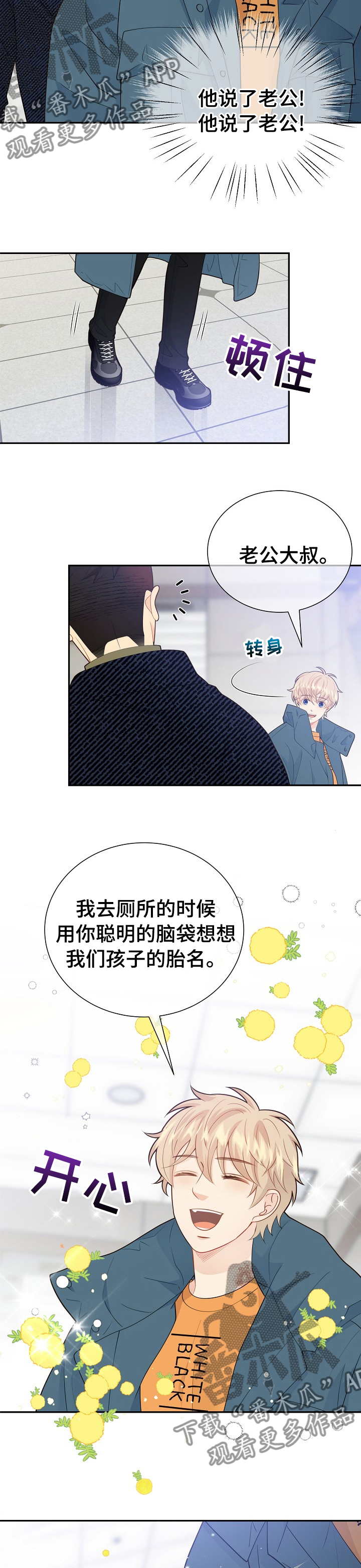 第129话8