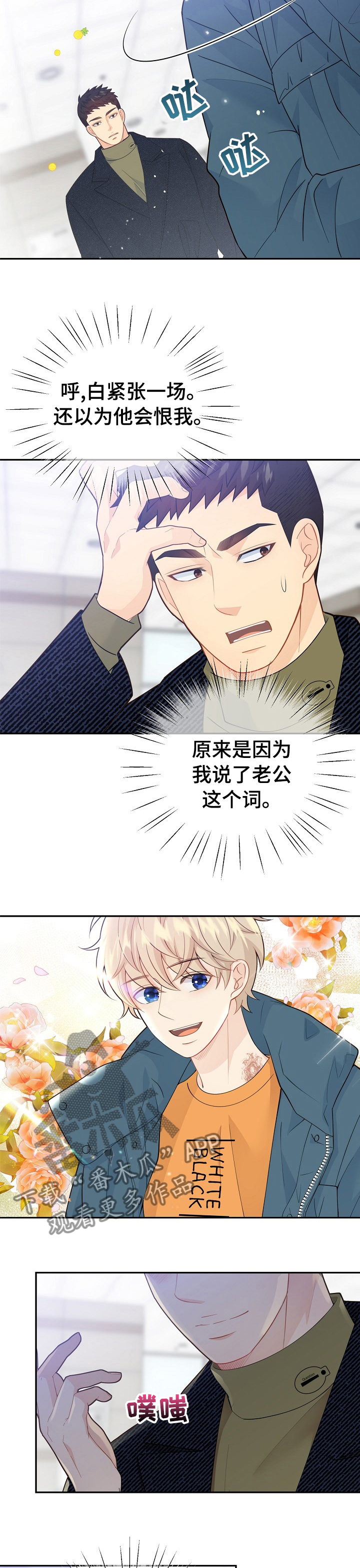 第129话9