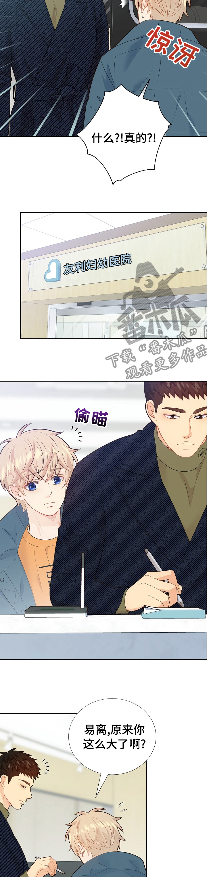 第128话3