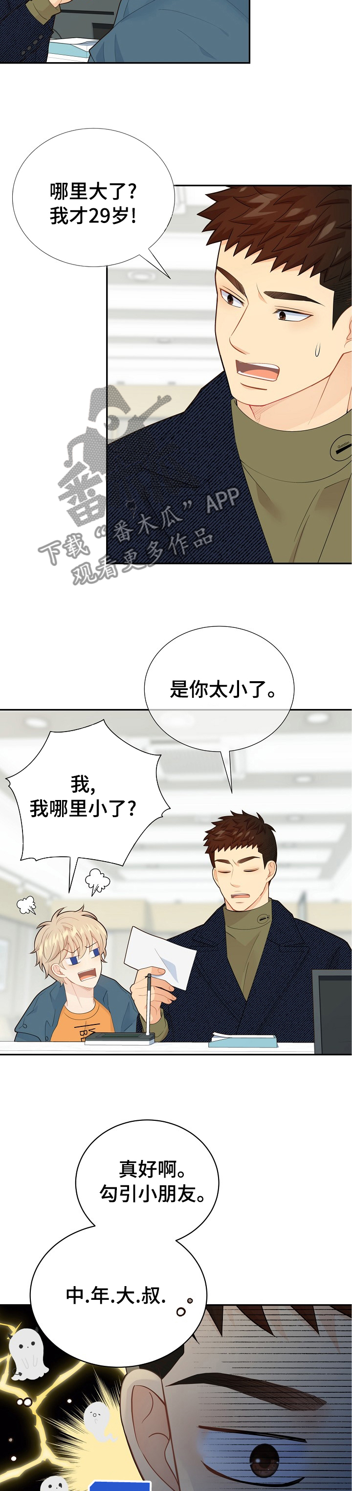 第128话4