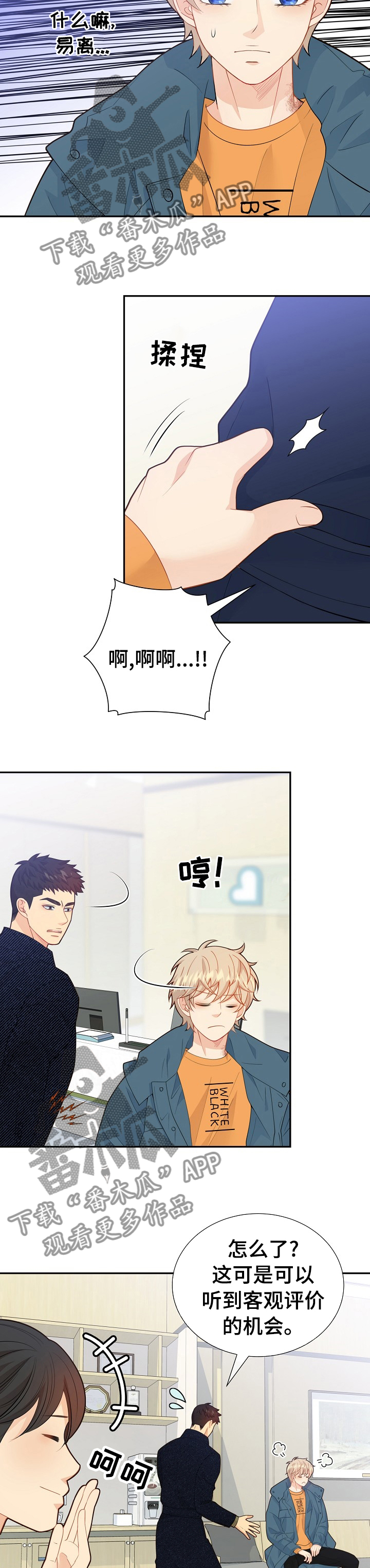 第128话6