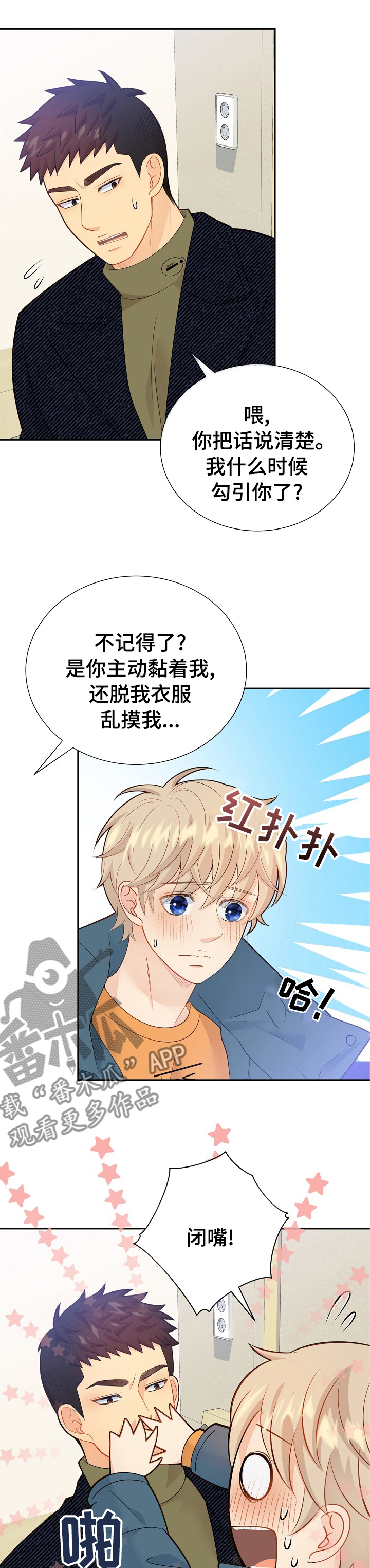 第128话8