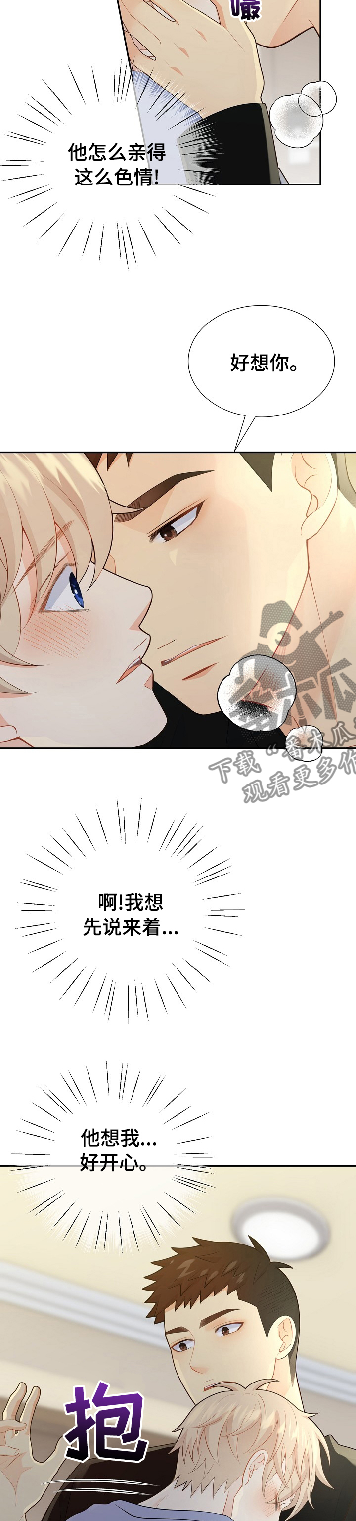 第126话4