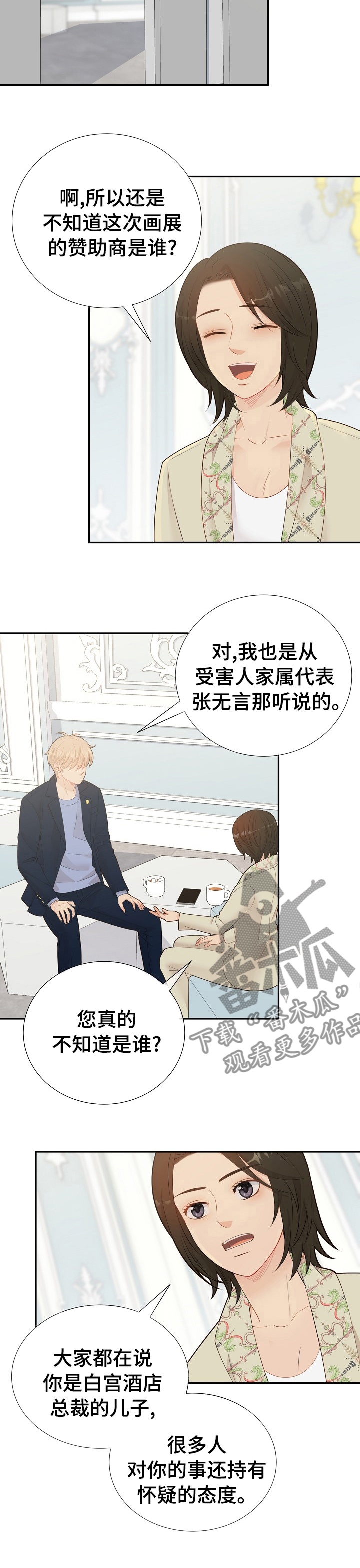 第124话10
