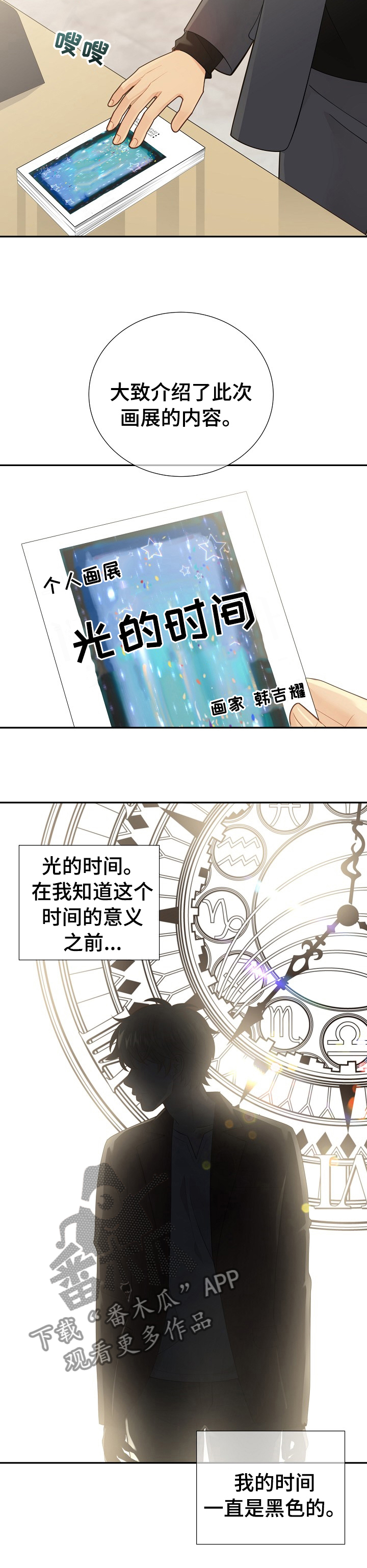 第124话6
