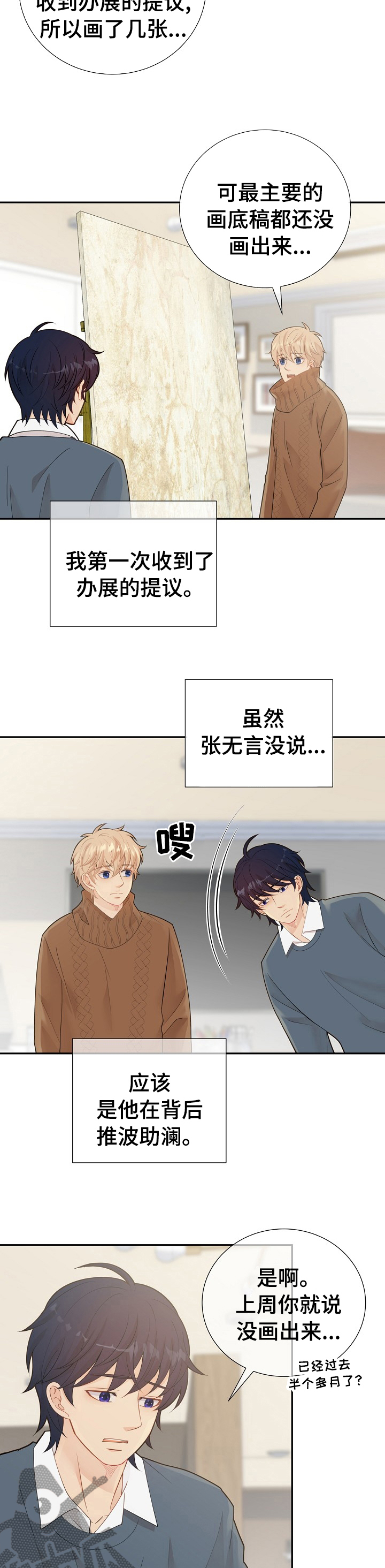 第123话8
