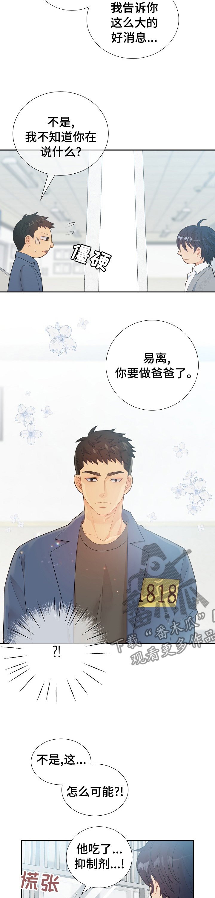 第122话3