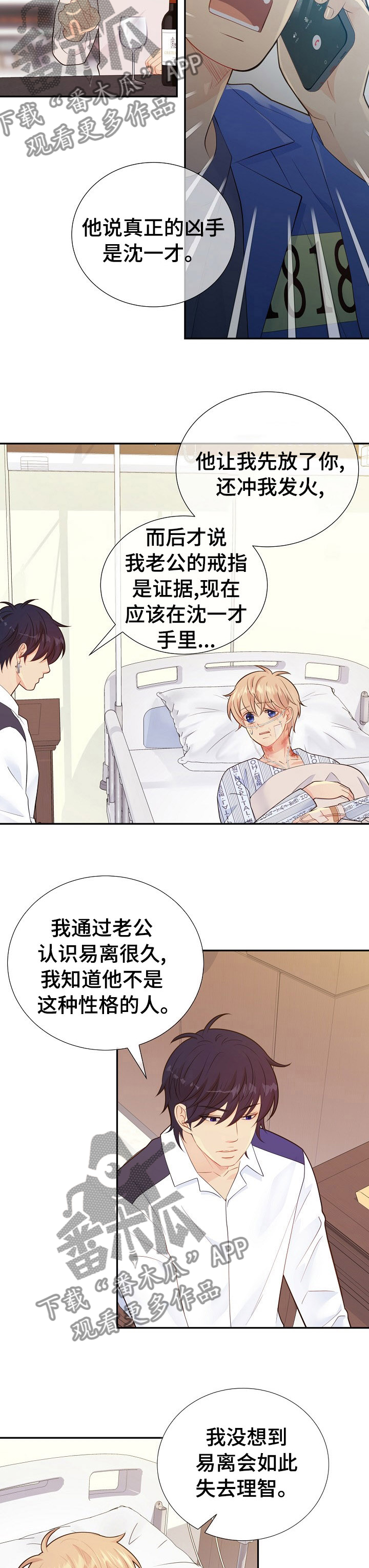 第121话2