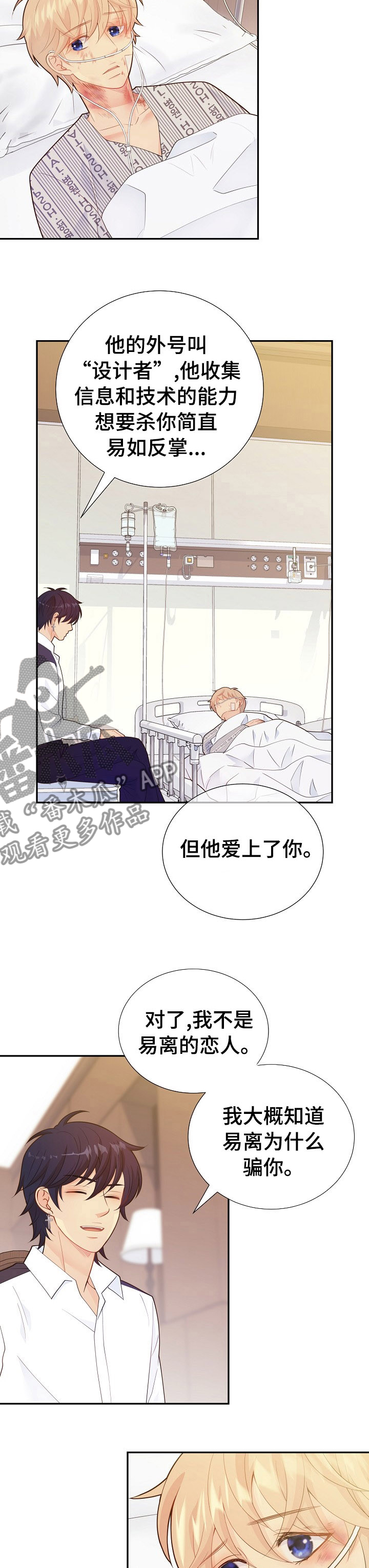 第121话3