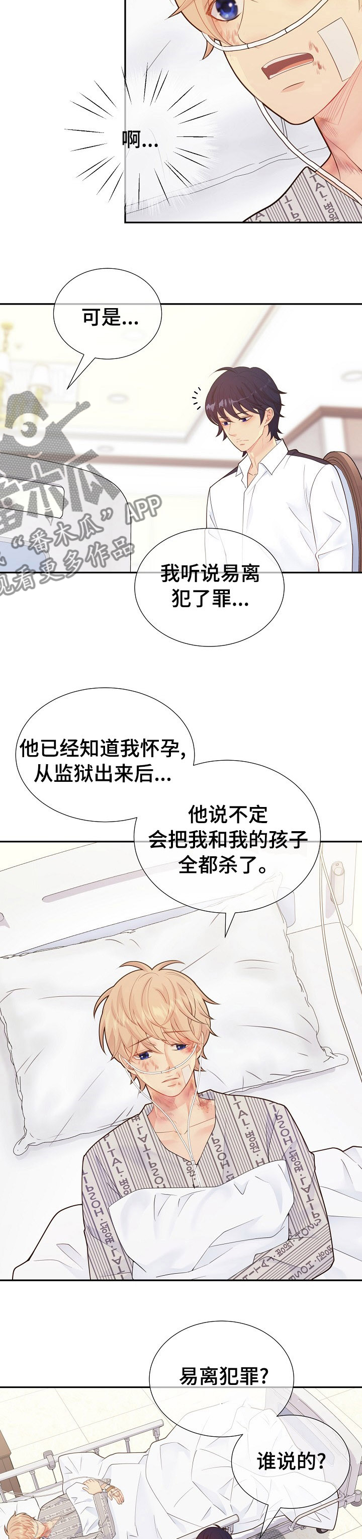 第121话4