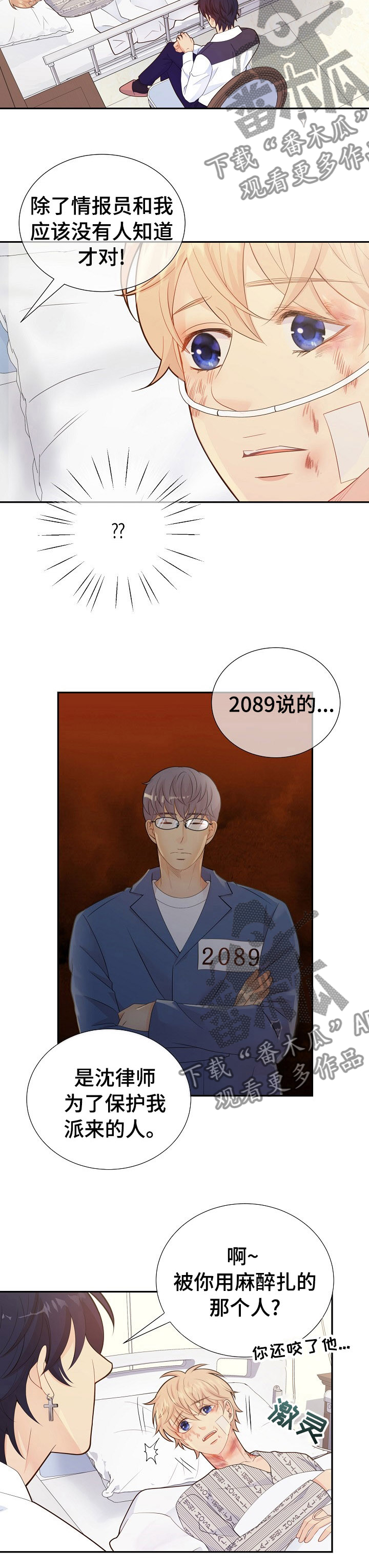 第121话5